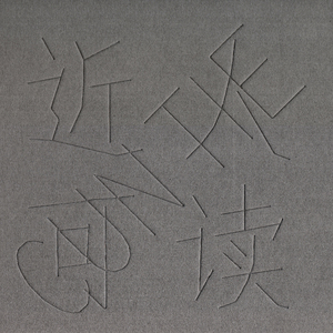 好湿⋯好紧⋯好多水好想要
